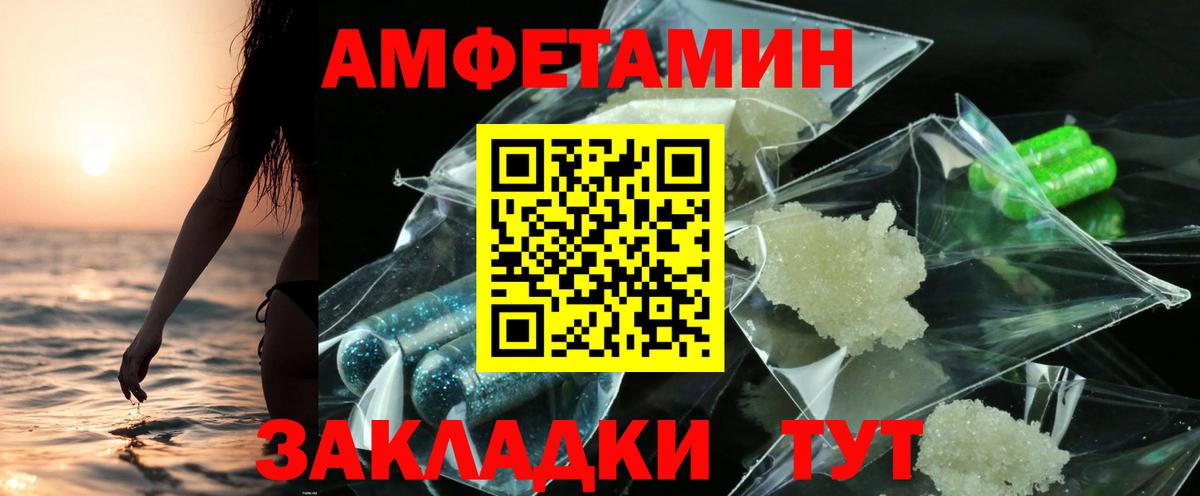 Рассказово  Амфетамин  Вход с VPN  Amphetamine 98% 
