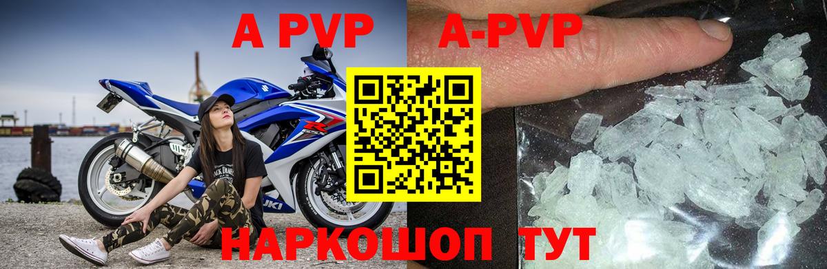 A-PVP Соль  Вход с VPN  Alpha-PVP СК  Рассказово  A-PVP крисы CK 