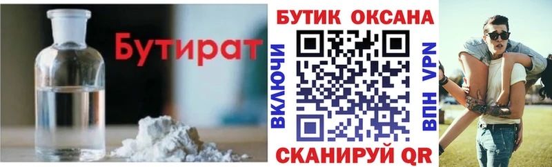 БУТИРАТ вода  где можно купить   Рассказово 