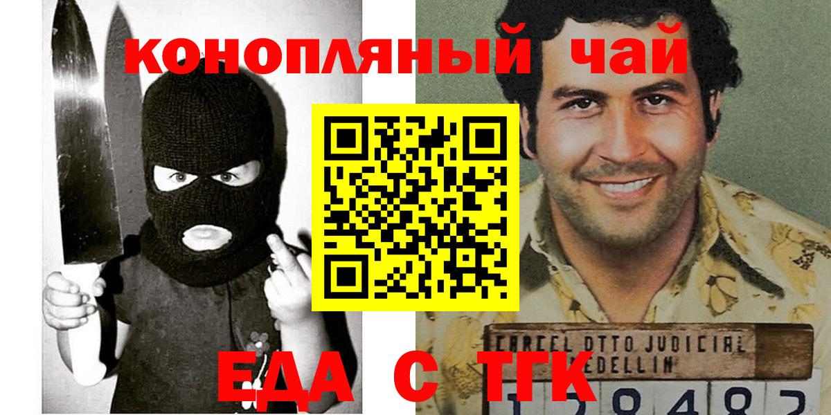 Cannafood марихуана  Вход с VPN  Рассказово 