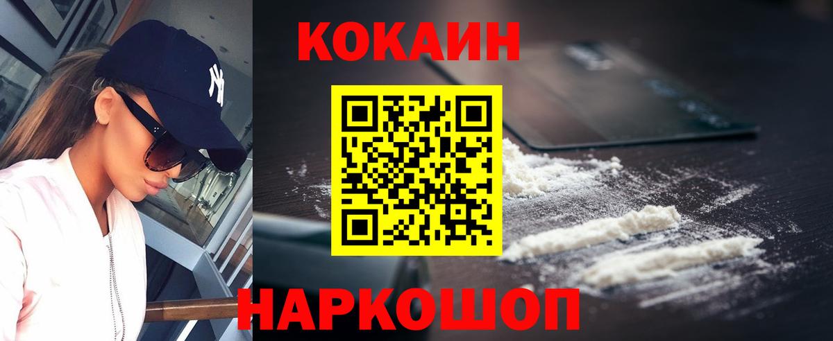 COCAIN  Cocaine Fish Scale  Вход с VPN  Рассказово  COCAIN Перу 