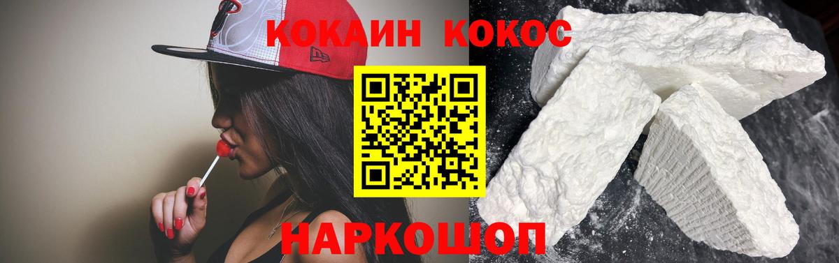 Cocaine Fish Scale Рассказово