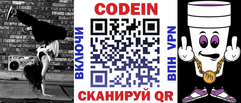 это телеграм  Рассказово  Кодеин Purple Drank 