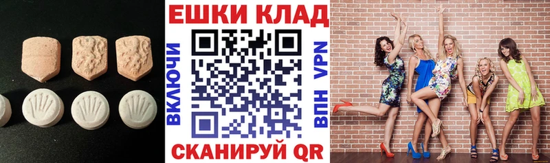 Экстази таблы  Рассказово 