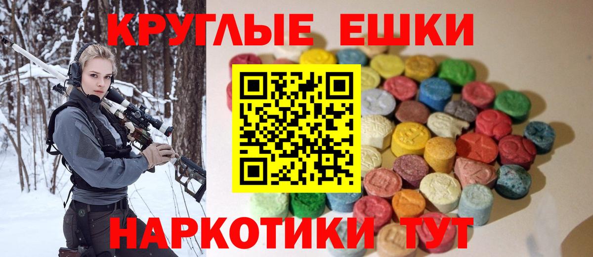 Ecstasy 99%  Вход с VPN  Рассказово  Экстази  Ecstasy TESLA 