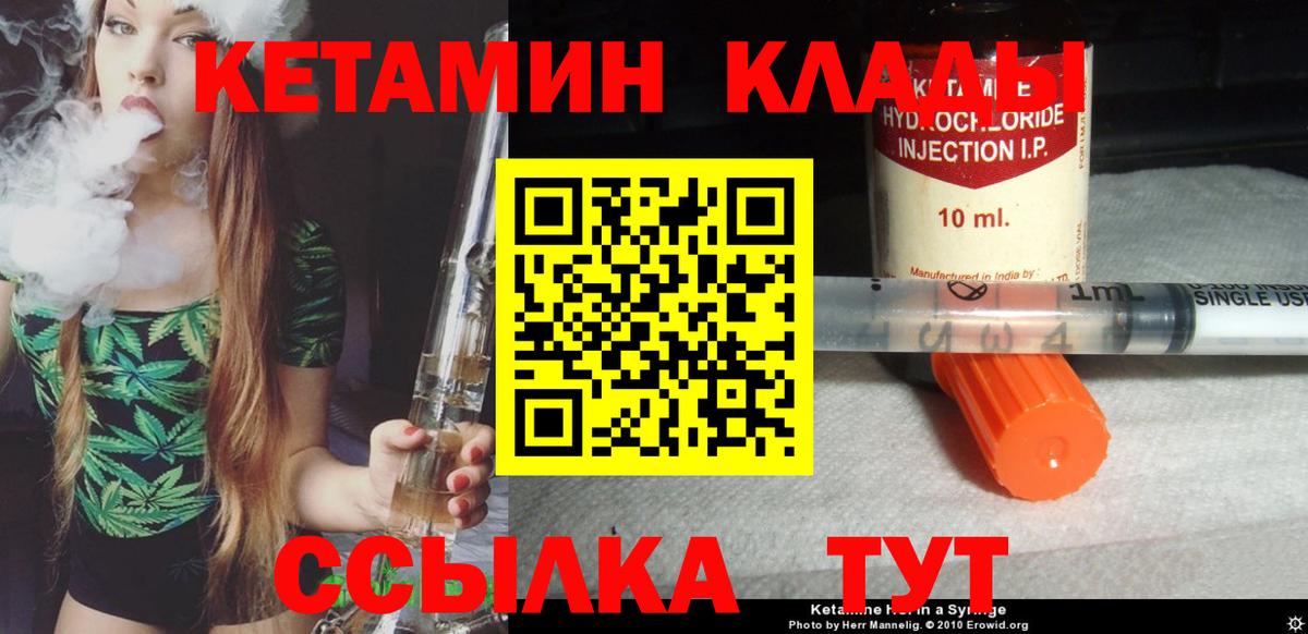 Рассказово  КЕТАМИН ketamine  Вход с VPN 