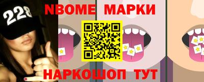 наркотики Новозыбков