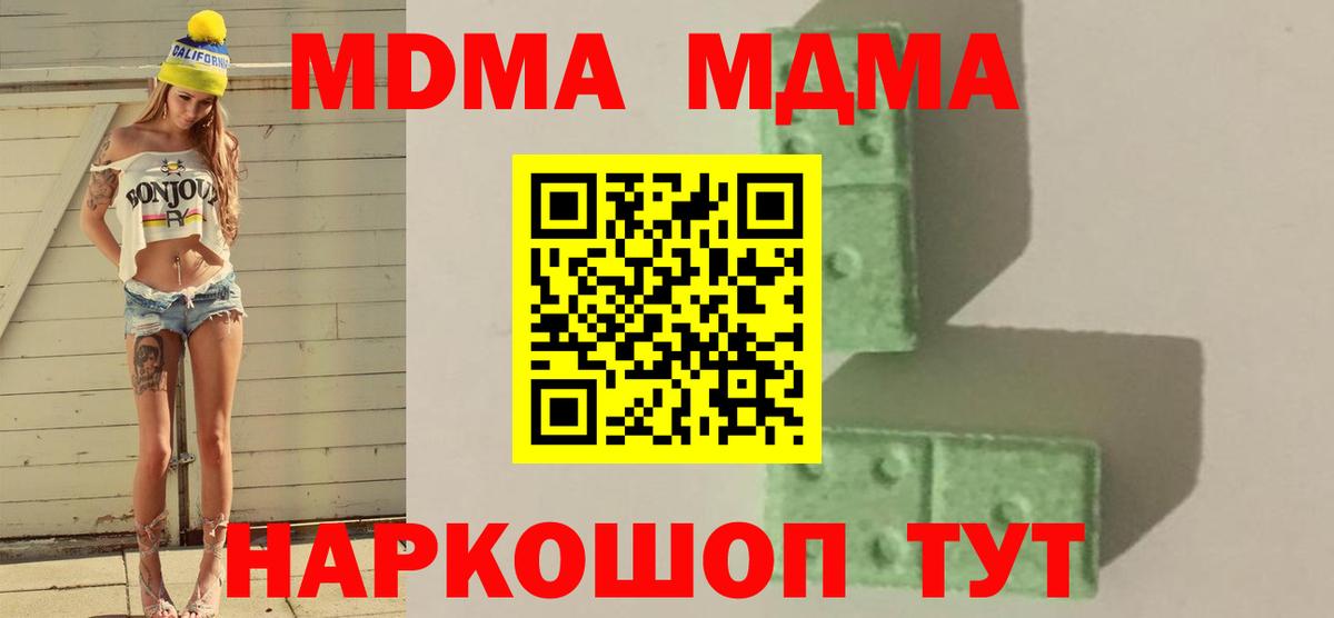 MDMA crystal  MDMA Molly  Рассказово  Вход с VPN 