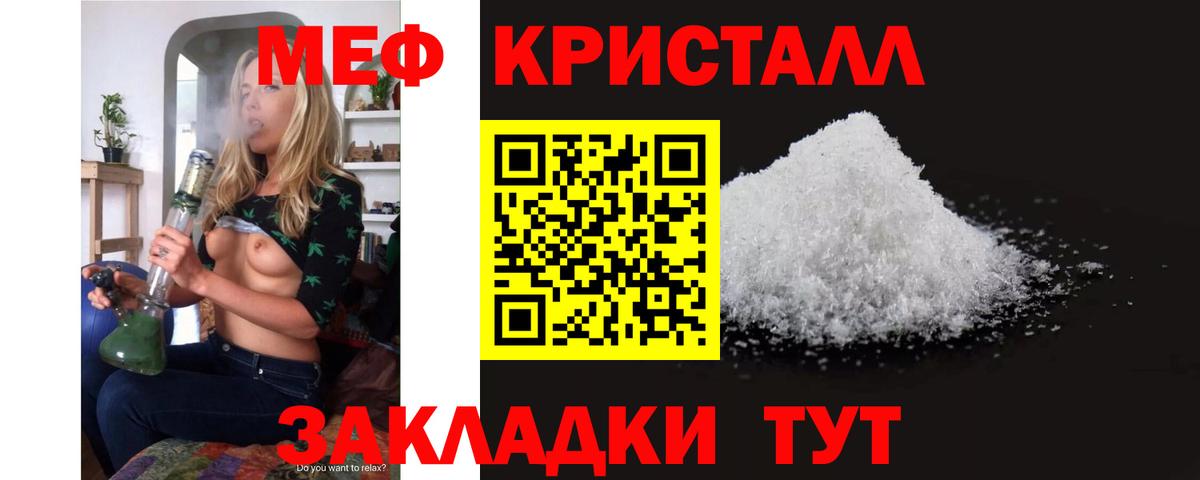 МЯУ-МЯУ mephedrone  Мефедрон VHQ  Вход с VPN  Меф  Рассказово 