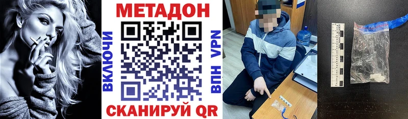 хочу наркоту  Рассказово  даркнет состав  Метадон methadone 