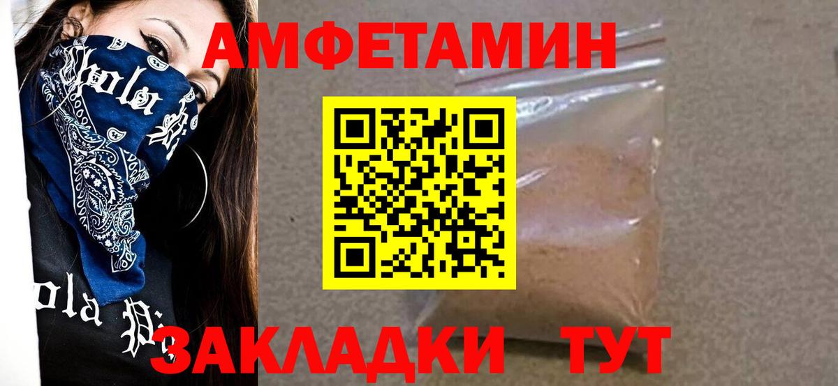 Первитин  Вход с VPN  Рассказово  Метамфетамин витя 