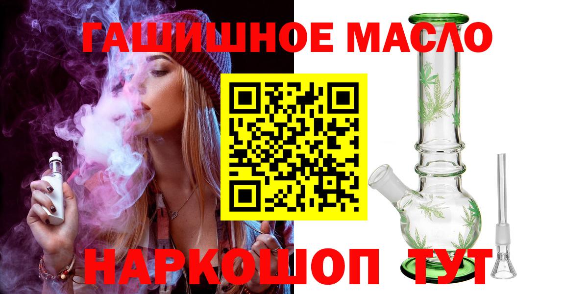 ТГК вейп с тгк  Вход с VPN  Рассказово 