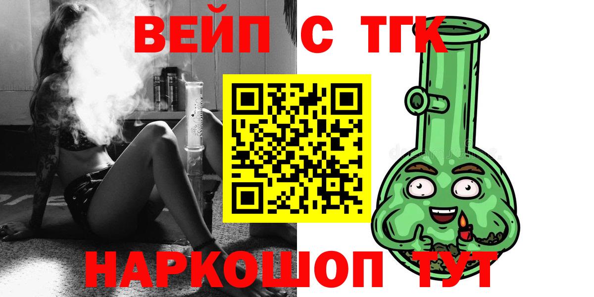 Дистиллят ТГК THC oil Рассказово